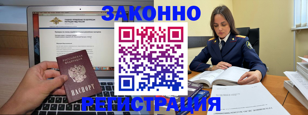 прописка гарантия в Балаково
