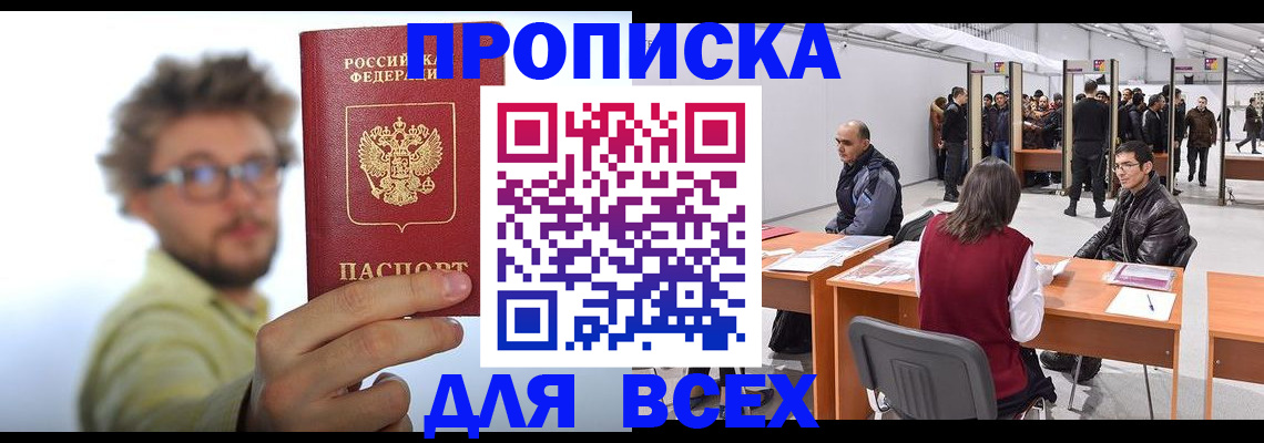 регистрация для дет. сада в Балаково